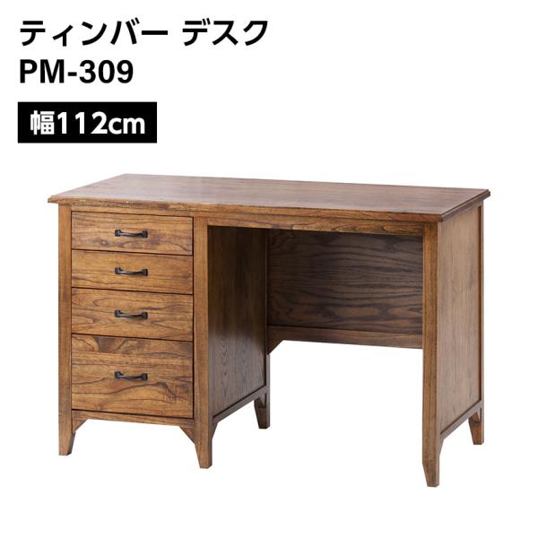 天然木を使用したティンバーデスク。勉強机としてはもちろん、化粧品やドライヤーなど様々なものが収納可能です。