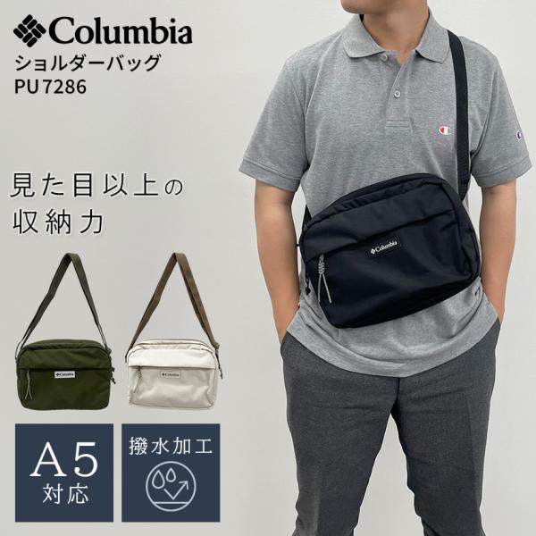 ショルダーバッグ メンズ メンズショルダーバッグ Columbia PU7286 ブラック カーキ アイボリー