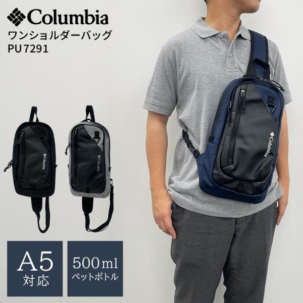 ボディーバック ボディバッグ メンズ Columbia ワンショルダーバッグ PU7291 ブラック グレー ネイビー