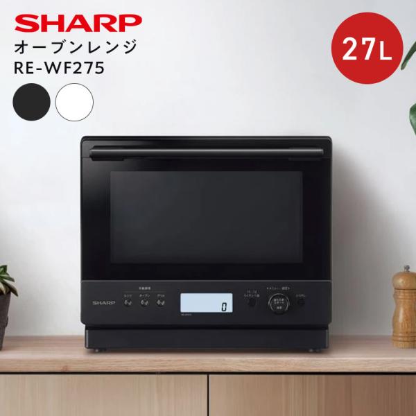 【送料込み】SHARPヘルシオ　オーブンレンジ・グリルレンジ SHARPハイグレードウォーターオーブン ヘルシオ スチーム