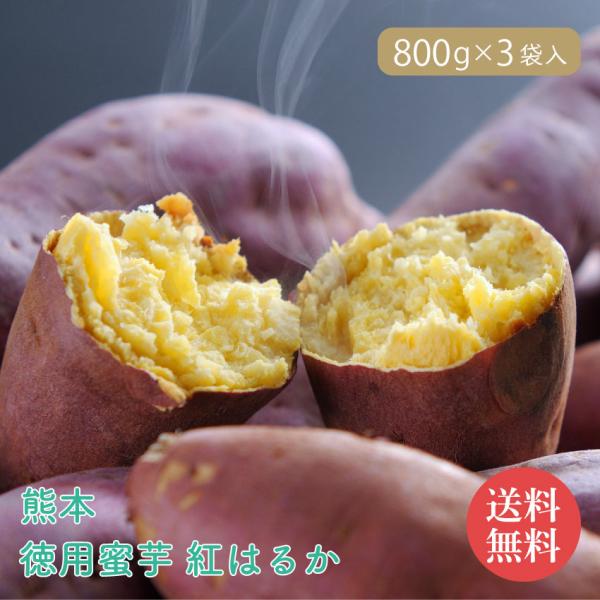 紅はるかを冷凍焼芋にしました。紅はるかは糖度も高く食感もしっとりしていますので冷凍のまま、半解凍・自然解凍でアイスやシャーベット感覚でお召し上がりいただきます。 ポイント利用