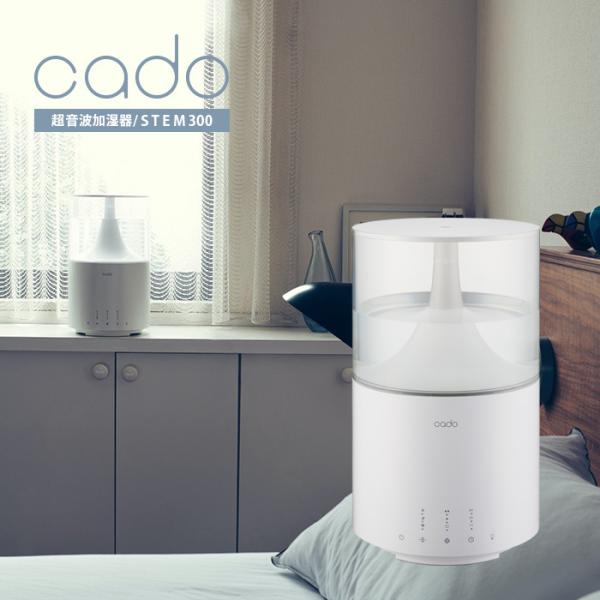 STEM 加湿器 超音波式 おしゃれ cado 超音波加湿器 STEM300 HM