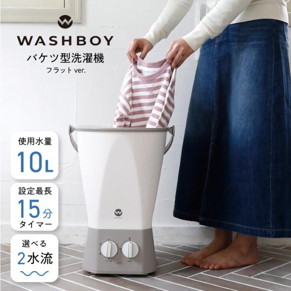 CB JAPAN（シービージャパン） 洗濯機 小型 ウォッシュボーイ TOM-12F