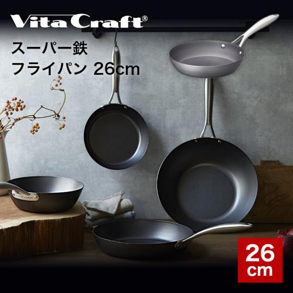 【新品　未使用品】VitaCraft ビタクラフト2002フライパン26cm Vita Craft（ビタクラフト） フライパン 26cm VITA CRAFT おしゃれ VC