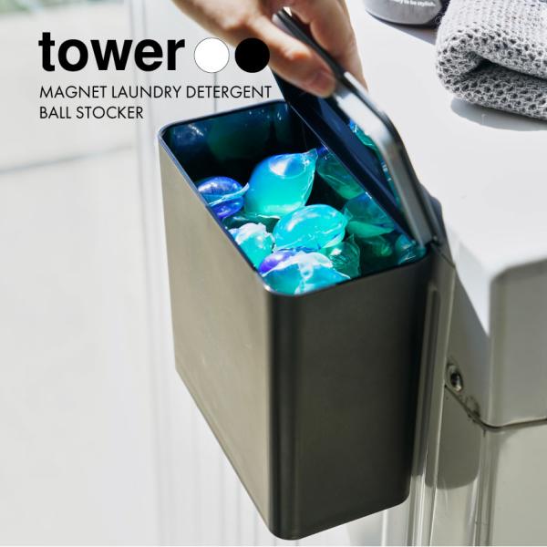 フタと磁石が付いた万能ストッカー