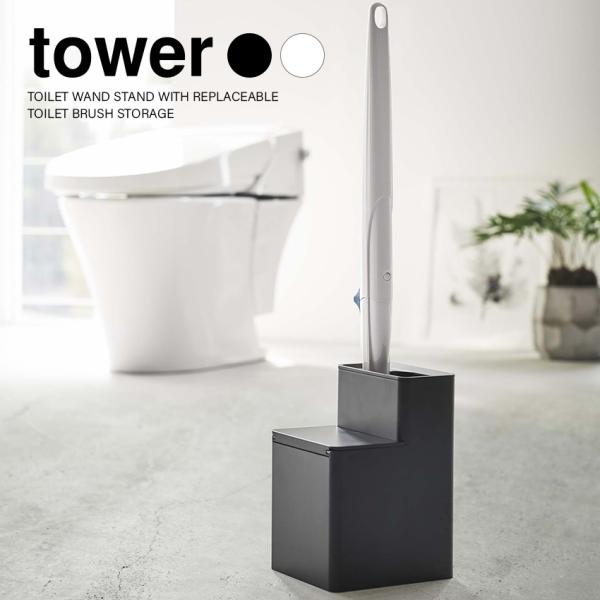 流せるトイレブラシのハンドルと替えブラシをセットで収納