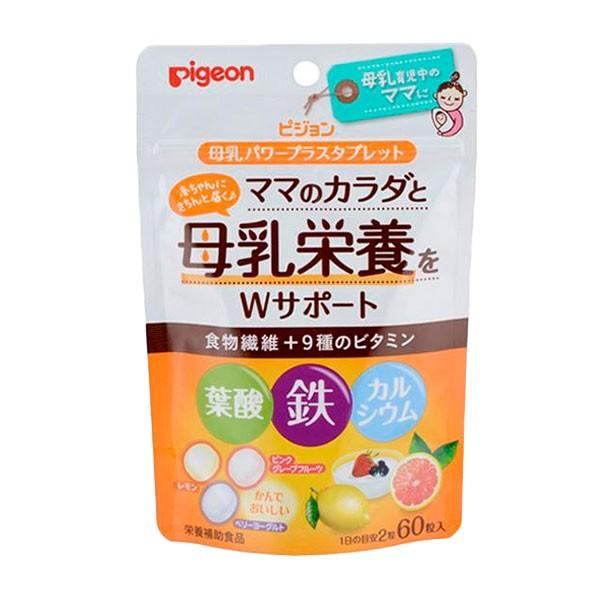 Pigeon ピジョン サプリメント 栄養補助食品 母乳パワープラス メーカー公式 タブレット 60粒 367 サプリ 手軽 カルシウム 赤ちゃん 葉酸 ママ 食物繊維 鉄