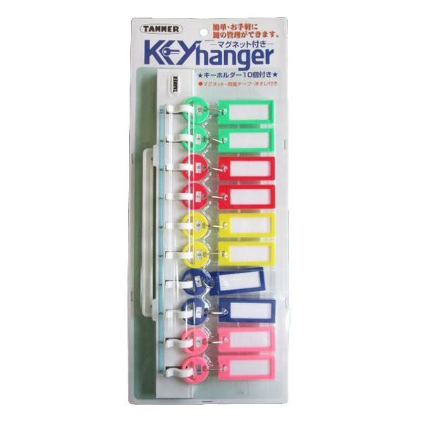 Tanner キーハンガー 10本掛 マグネットタイプ 鍵掛け キーホルダー Seasonal Wrap入荷 オフィス フック 収納