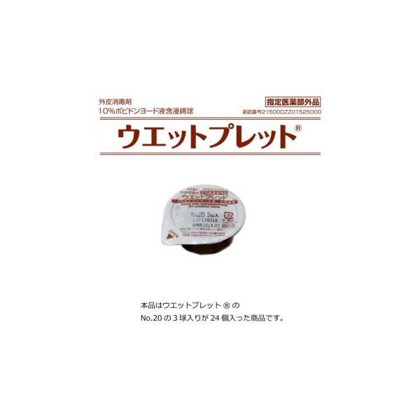 ウエットプレット R No 3 Pindo Com Py