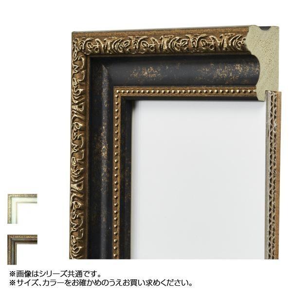 アルナ 樹脂フレーム 豪華な デッサン額 1644 ポスター702 502 ホワイト