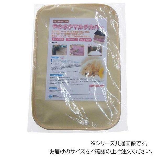 ペット用品 ディスメルdeニット やわらかマルチカバー 防水加工 消臭カバー 150 150cm アイボリー 正規店 Ok669 ソファ 犬 座席 洗 水漏れ防止 おしっこ 洗濯可