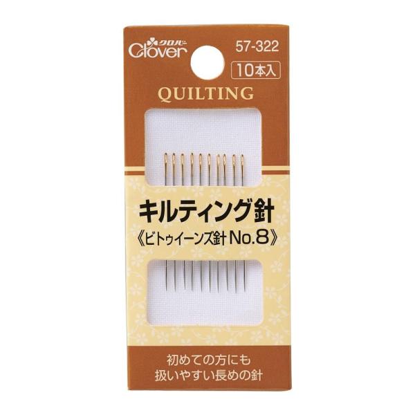 人気激安 キルティング針 No 8 57 322 日本製 ハンドメイド ソーイング 手作り 便利