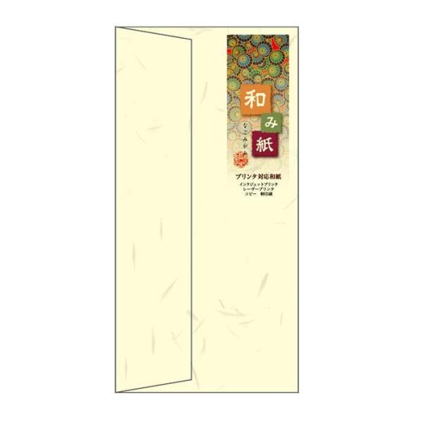 長門屋商店 和み紙封筒 プリンタ対応 ナフ 312 Dlサイズ メーカー在庫限り品 10枚入 とりのこ
