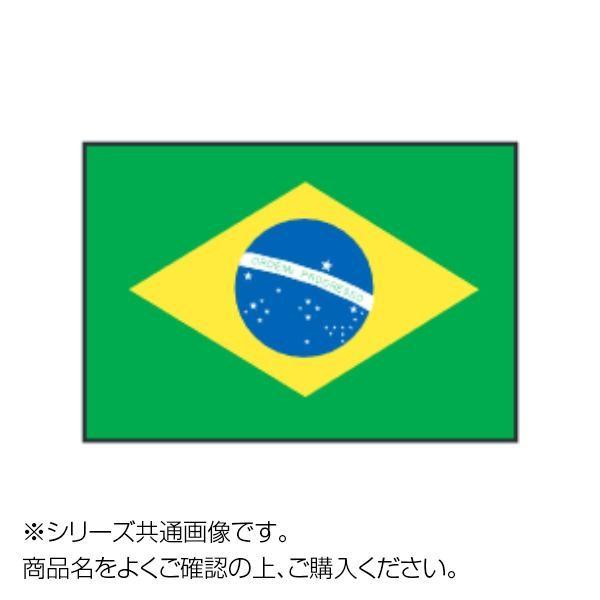 世界の国旗 万国旗 90 135cm ブラジル 買物