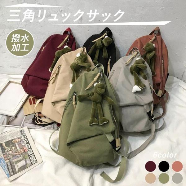三角リュック バックパック メンズ レディース きれいめ 可愛い 個性的 軽量 A4収納 オシャレ 可愛い カジュアル オシャレ 可愛い 通勤 通学 シンプル 撥水 通勤