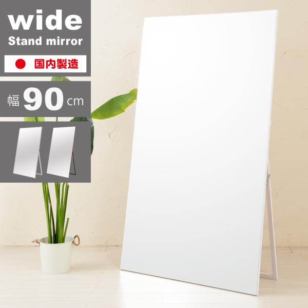 送料無料 天然木 幅90cm ヨガやダンスの練習に ノンフレーム 送料無料 天然木 幅90cm ヨガやダンスの練習に ノンフレーム