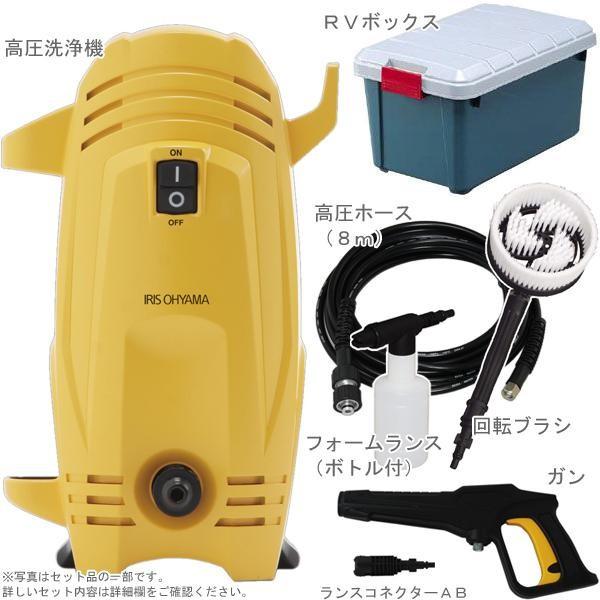 アイリスオーヤマ 高圧洗浄機 ｒｖボックスセット Fbn 401a 収納box付 イエロー 高圧洗浄器 スチームクリーナー 業務用 洗車 家庭用掃除機 アウトドア 大掃除 Car01 生活館まる 通販 Yahoo ショッピング