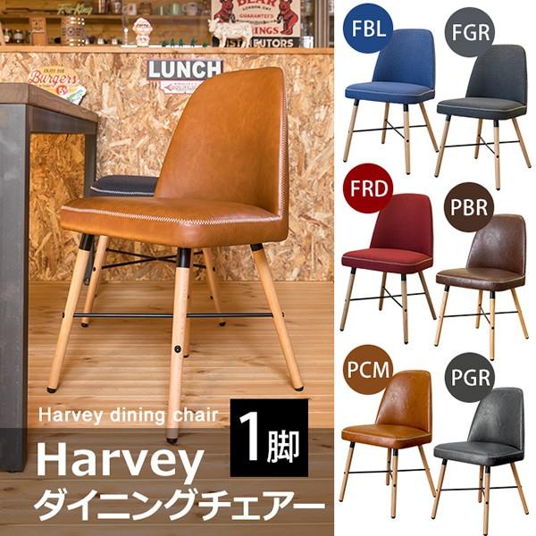 送料無料 Harvey ダイニングチェア リビング キッチン スツール カウンター ベンチ オフィス 椅子 座椅子 収納家具 Clf14 生活館まる 通販 Yahoo ショッピング