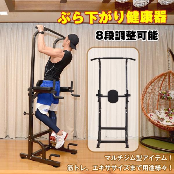 ぶら下がり健康器 クッション付き マルチジム 懸垂マシン本格的な筋トレからストレッチまでできる健康器ですディップス・レッグレイズ・チンニングなど様々な筋トレができます歪み防止設計の頑丈な鉄製フレームを使用していますL字ハンドバーやクッション...