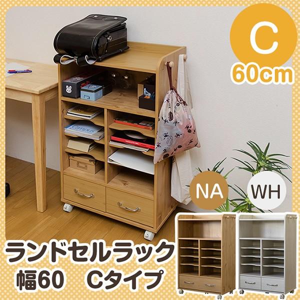 送料無料 ランドセルラック 幅60 Cタイプ 子供部屋収納 キッズ 本棚 シェルフ オープンシェルフ 飾り棚 カラーボックス キッチン オフィス 便利 収納家具 Buyee Buyee Japanese Proxy Service Buy From Japan Bot Online
