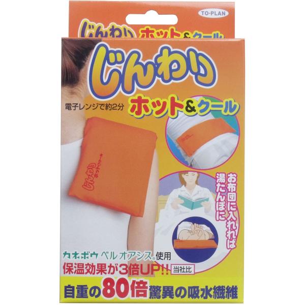 東京企画販売『じんわりホット&クール』