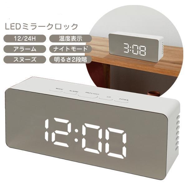 鏡面 デジタル時計 置き時計 2WAY電源 (USB給電/電池式) ミラー型 目覚まし アラーム/スヌーズ/温度計 LEDクロック テラス L コードレス 卓上 おしゃれ rjp