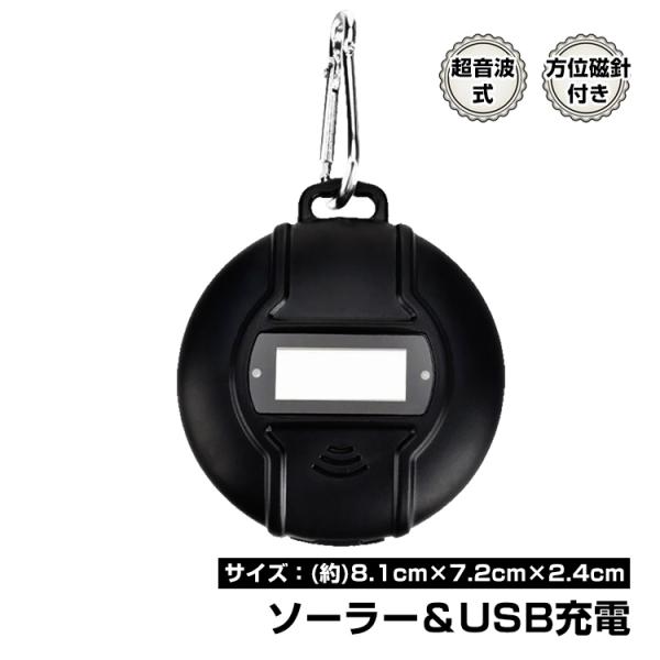 ソーラー USB充電 超音波蚊駆除器 方位磁針 蚊除け 蚊取り器 殺虫器 害虫駆除器 撃退器 屋外 虫除け 虫よけ剤 殺虫剤 防虫 殺虫  蚊撃退 おしゃれ アウトドア