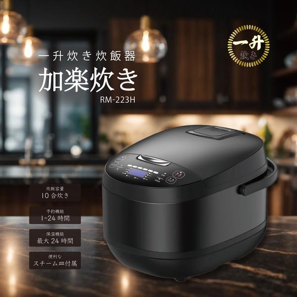 1台9役 多機能炊飯器 一升炊き10合 マイコン炊飯器 電気調理鍋 早炊き お粥 スチーム調理 蒸し 保温機能 炊飯ジャー キッチン家電 簡単操作 おしゃれ 一人暮らし