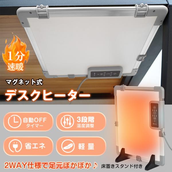 デスクヒーター コンパクト ヒーター タイマー付 足元ヒーター！【サイズ】約36.7cm×32cm×1.5cm【重量】約870g【定格電圧】AC100V 50/60Hz【定格消費電力】40W【温度調整】強/中/弱【安全装置】温度ヒューズ91...