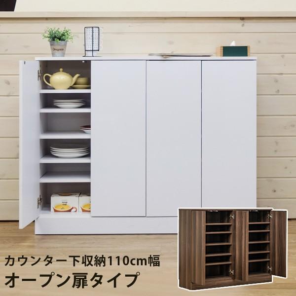 送料無料 カウンター下収納 110cm幅 オープン扉タイプ キッチン収納 リビング収納 ラック 食器棚 チェスト カラーボックス おしゃれ 収納家具 Kagu Sts04 生活館まる 通販 Yahoo ショッピング