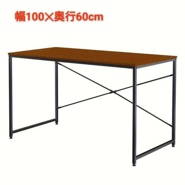 学習机　書斎机 送料無料 パソコンデスク 幅100×奥60×高さ72cm オフィスデスク 勉強机