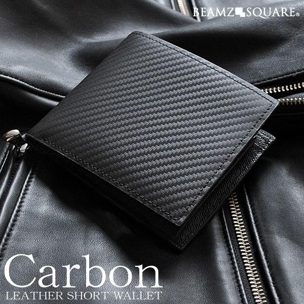 財布 二つ折り メンズ ブランド Beamzsquare ビームズスクエア 本革 革 カーボンレザーk グレインレザー 小銭入れあり 正規品 Bs 黒 ブラック Bk Bs ライフマックス Yahoo 店 通販 Yahoo ショッピング