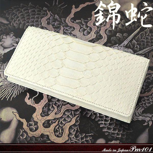 財布サイフさいふ 財布メンズ 財布メンズ長財布 財布 メンズ 白蛇 白財布 白長財布 ホワイト Lm 103 ライフマックス Yahoo 店 通販 Yahoo ショッピング