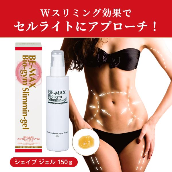ボディジェル マッサージジェル Bio-gym Slimmin-gel バイオジム