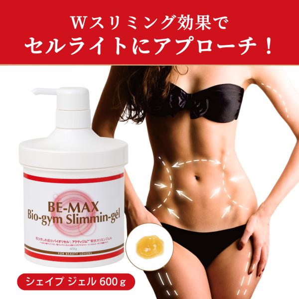 ボディジェル マッサージジェル Bio-gym Slimmin-gel バイオジム