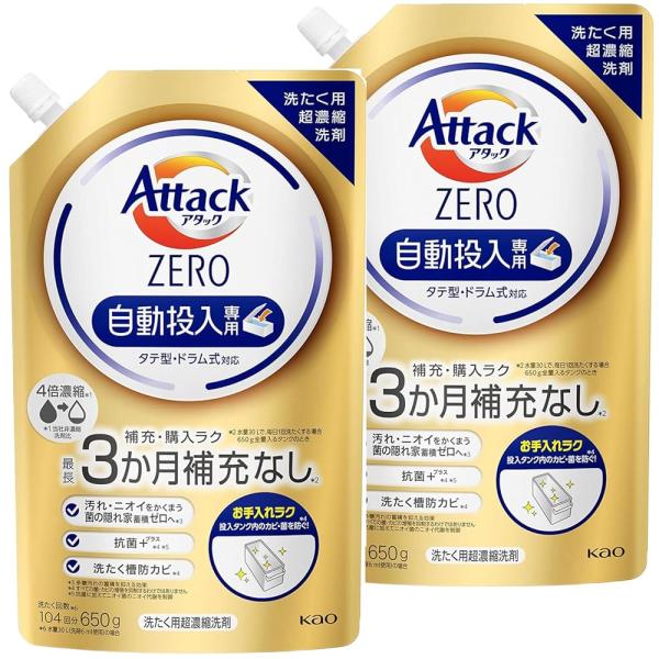 【新品】アリエール 自動投入用 濃縮洗濯洗剤 650g x 16個 4987176132888_01.jpg