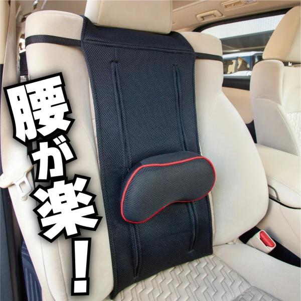 腰痛 運転 車用 背もたれ 背当て 腰当て クッション 長距離 腰楽 運転席 助手席 クッション 高さ 位置 調節 カー用品 車用スライドクッション 車楽