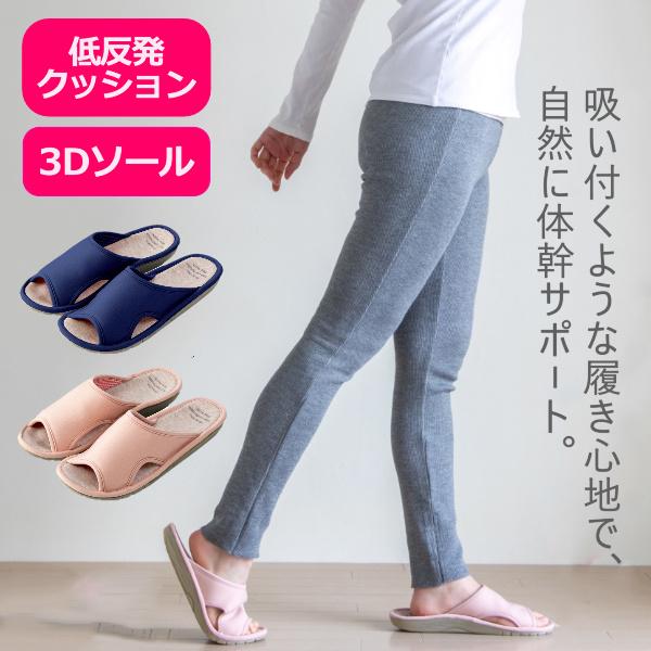 ※こちらの商品は東北地方・北海道・沖縄県へのお届けは送料がかかります。◆長時間履いていても疲れにくい足裏アーチを鍛えるスリッパ。◆低反発ソールで疲れにくい履き心地、3D立体構造のソールで足裏アーチをサポートし自然と体幹を整えます。◆足にフィ...
