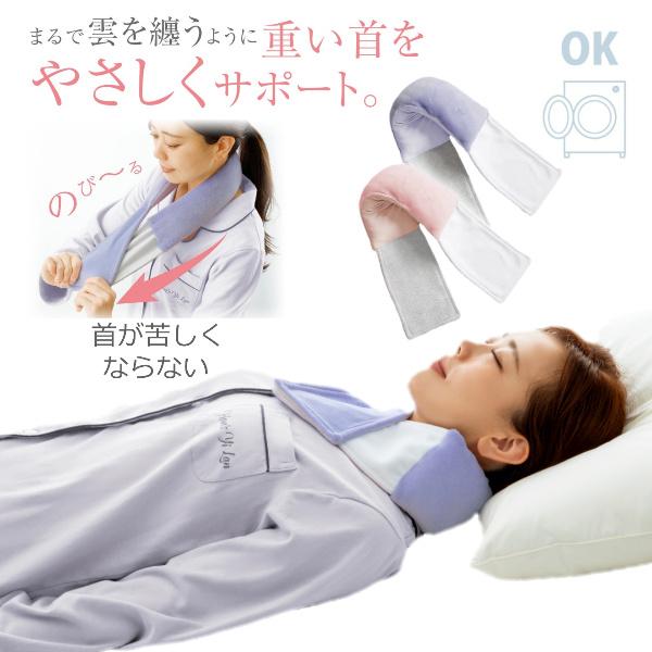 首 枕 寝る時 ネックピロー くび らく まくら 首巻き 首支える すき間 布団 クッションベルト ずれない ズレにくい 洗える 首サポートクッション ネック