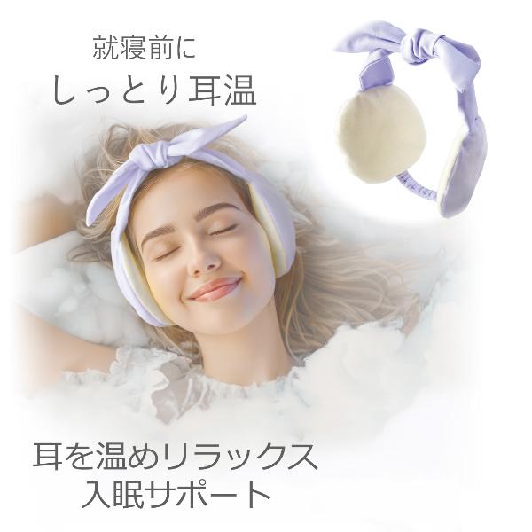 ※メール便発送の場合は、商品を箱から出し箱を折りたたんで梱包いたします。（箱は同封いたします）◆濃密泡のようなソフトで優しい肌あたり。グラフェン綿入りで入眠サポート。◆就寝前にしっとり耳温。◆ストレスは心身の健康のみならず、美肌の大敵。◆耳...