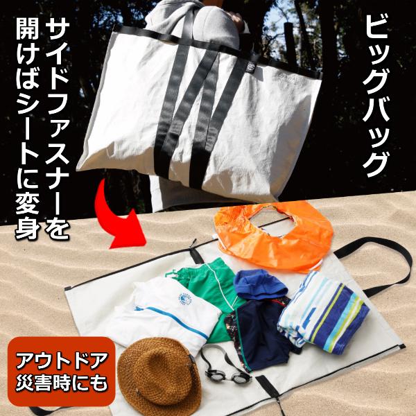 レジャーシート になる 大きいバッグ 大容量 大型 収納 かばん 花見