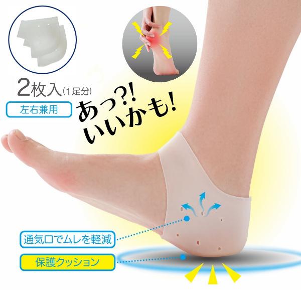 かかと サポーター ゲルパッド 2枚入 日本製 男女兼用 衝撃吸収 クッション 踵 かかとの痛み カカト 痛い 足底 保護 長時間 歩行 ウォーキング 歩くの楽