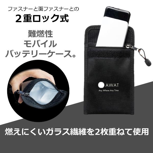 耐火 ポーチ 防炎 モバイルバッテリー ケース 貴重品 通帳 パスポート 守る 収納 入れ 旅行 グッズ 燃えにくい 火災 火事 難燃 延燃 軽減