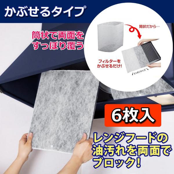 新品キズスレ汚れあり　37点セット(お茶ポット、レンジフード兼用型フィルター他) 楽天市場】＼レビューでおまけ有／ 横350×縦324 レンジフード