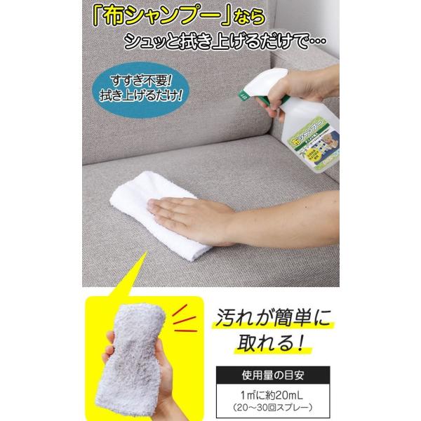 汚れ落としとダニ除けが同時にできる すすき不要 布シャンプーダニよけ剤入 日本製 大掃除 洗剤 クッション 布団 ソファ カーペット 車のシート ぬいぐるみ Buyee 日本代购平台 产品购物网站大全 Buyee一站式代购 Bot Online