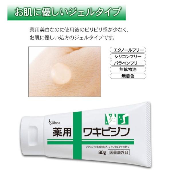 脇の黒ずみに 美白ピーリングジェル ビューナ 薬用ワキビジン ひざ ひじ ワキ 角質汚れ 角栓 除去 Buyee Buyee Japanischer Proxy Service Kaufen Sie Aus Japan