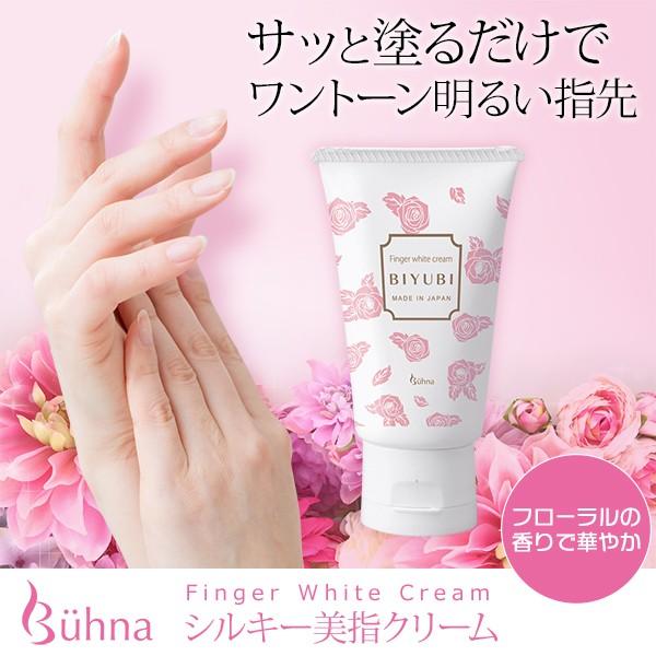 ワントーン明るい指先 ビューナ シルキー美指クリーム 日本製 ハンドクリーム キレイな手 シワ しわ 手の甲 手肌年齢 老化 Co Lifeone Yahoo 店 通販 Yahoo ショッピング