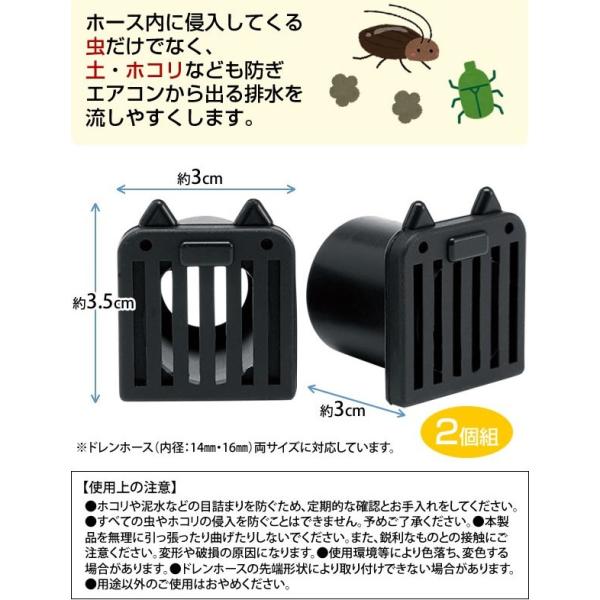 ドレンホースからの虫の侵入を防ぐ 2個入 防虫ドレンキャップ 室内 虫対策 ゴキブリ カナブン 防虫 ベランダ エアコン 室外 ホース カバー 送料無料 Buyee 日本代购平台 产品购物网站大全 Buyee一站式代购 Bot Online