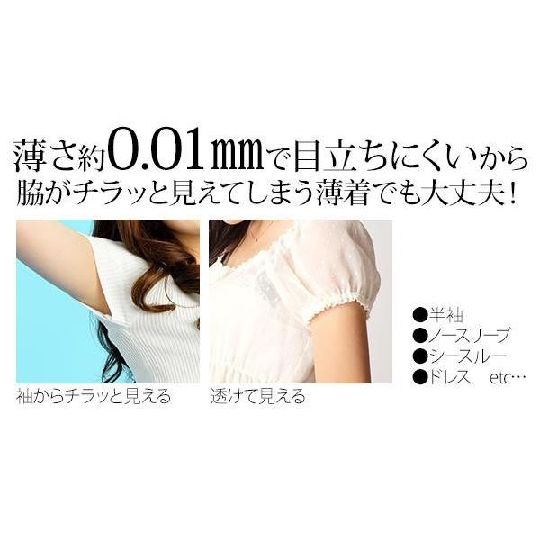 脇汗シート 枚 Ag配合 抗菌 防臭 日本製 透明 極薄 汗取り ワキ わき 直貼り 目立たない 汗じみ対策 汗ジミ知らず 脇汗対策フィルム むれにくい 送料無料 Co Lifeone Yahoo 店 通販 Yahoo ショッピング