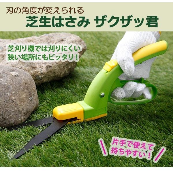 芝刈り ハサミ 芝生はさみ ザクザッ君 角度調節 芝生 水平刈り 垂直刈り 斜め刈り 錆びにくい フッ素樹脂加工 Co Lifeone Yahoo 店 通販 Yahoo ショッピング